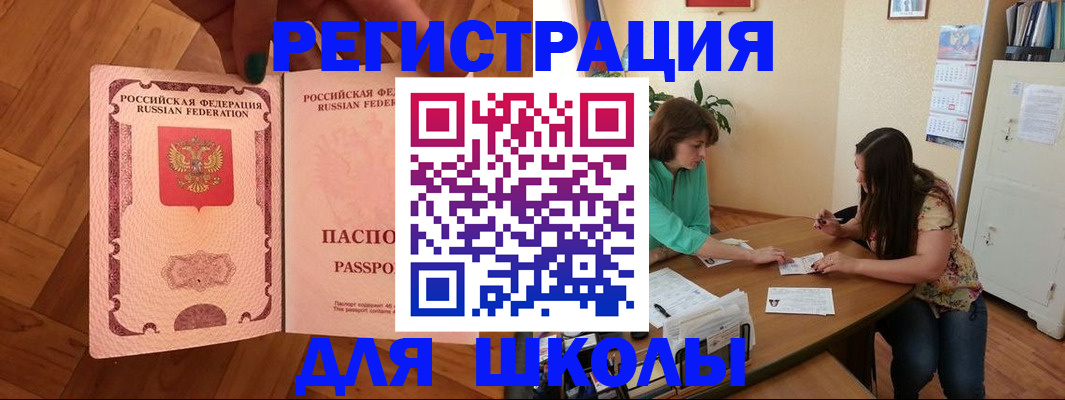временная регистрация купить в Геленджике