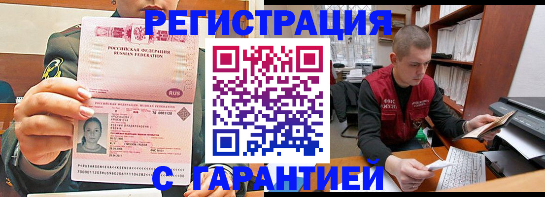 временная регистрация поиск в Геленджике